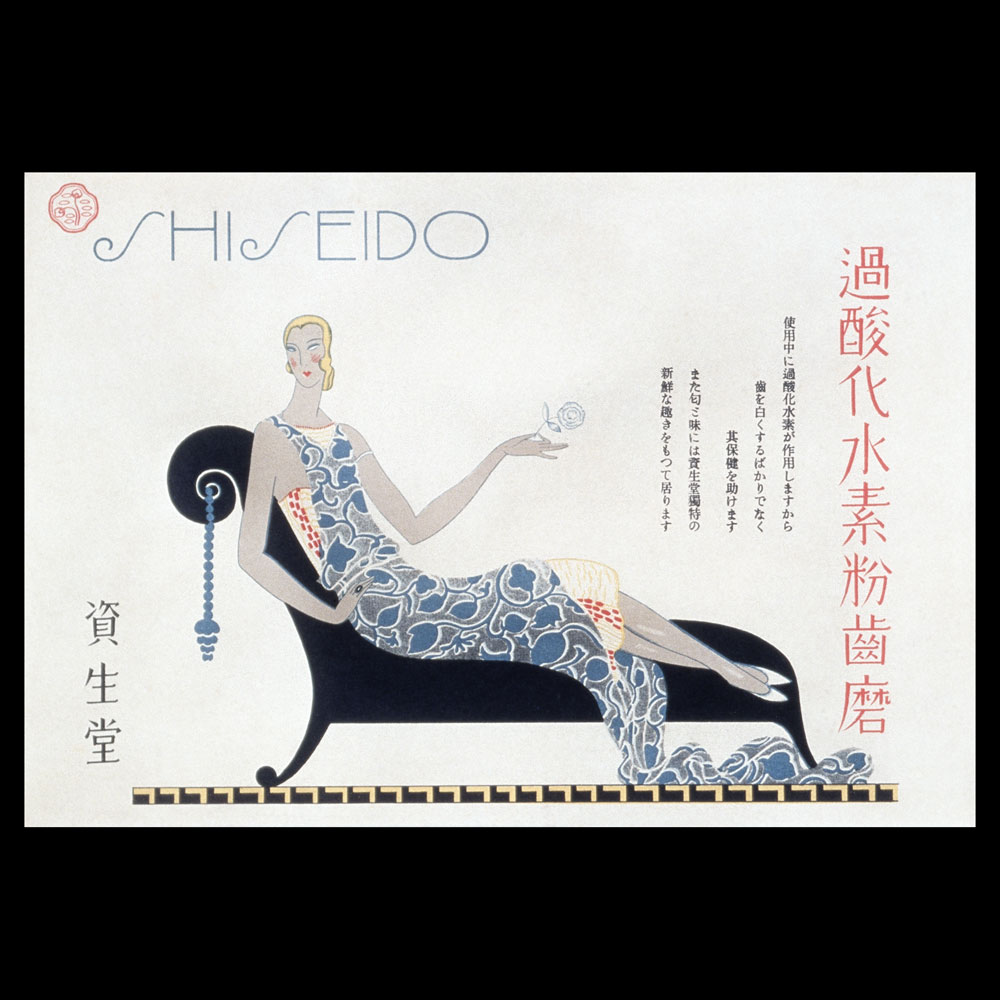 Zum 150 Jubiläum von Shiseido hat sonrisa die wichtigsten und spannendsten Fakten zum Beauty-Imperium aus Tokay zusammengetragen.